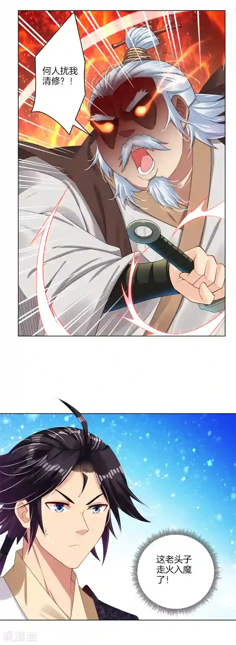 逆天战神第107话 剑心