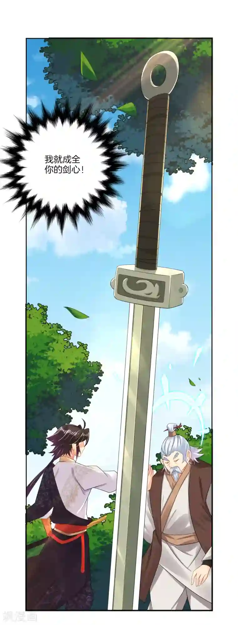 逆天战神第107话 剑心