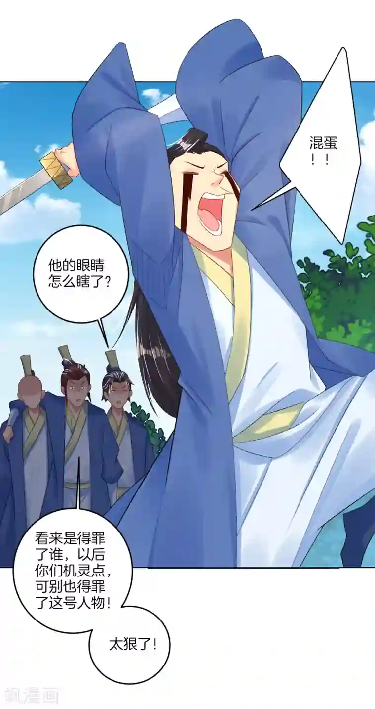 逆天战神第107话 剑心