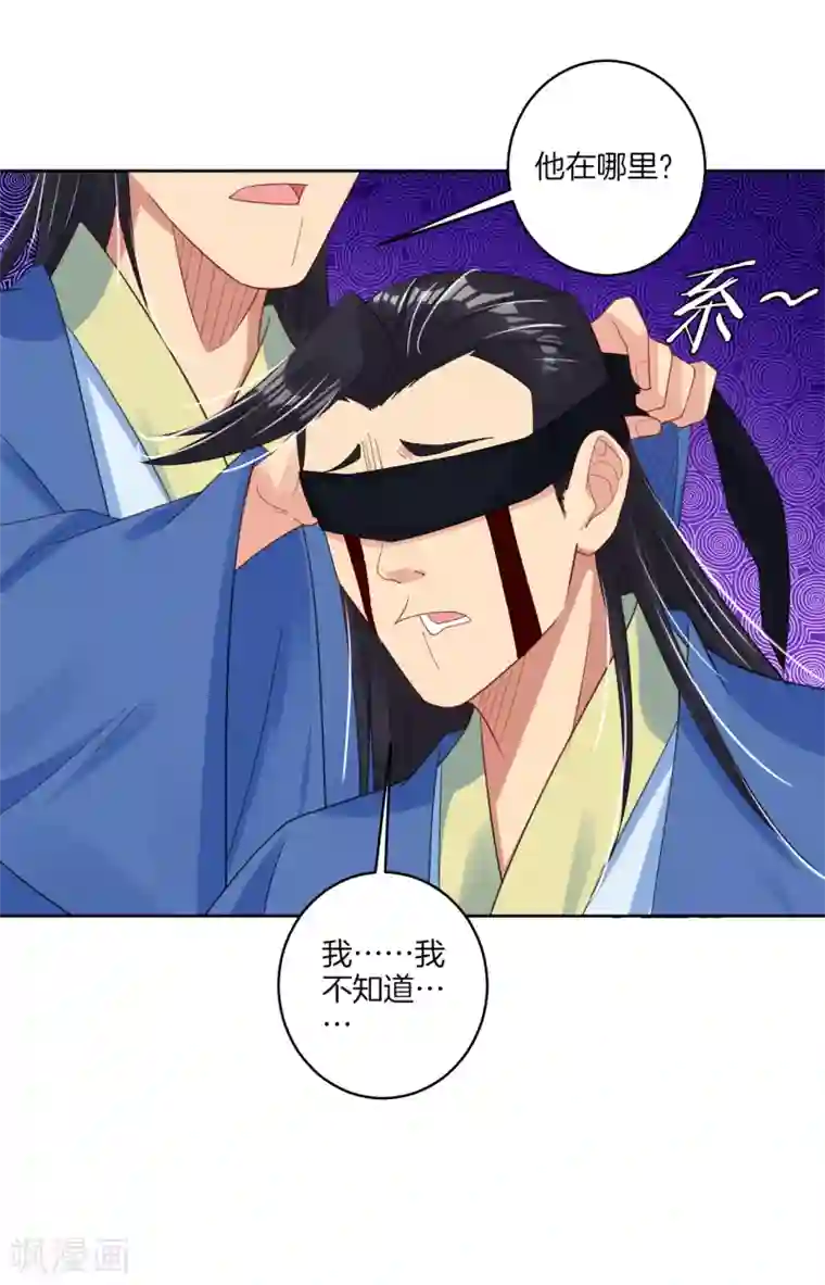 逆天战神第107话 剑心