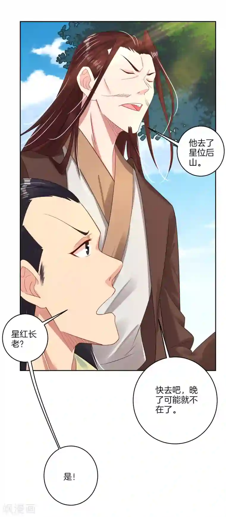 逆天战神第107话 剑心