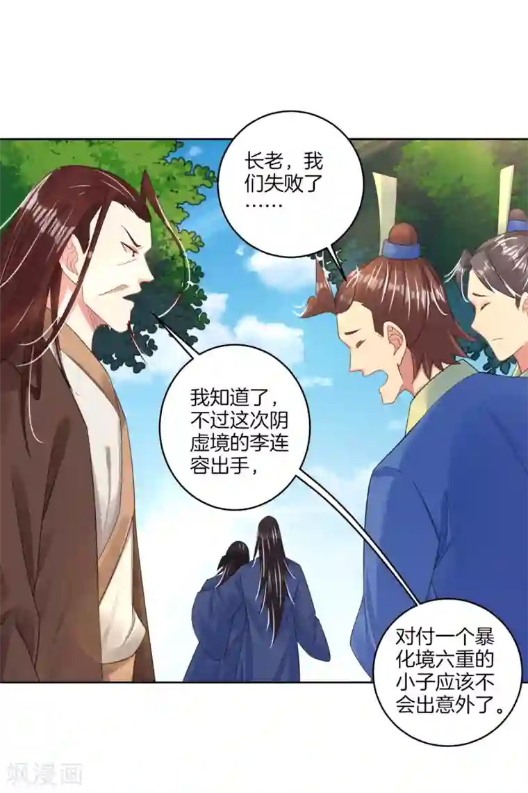 逆天战神第107话 剑心