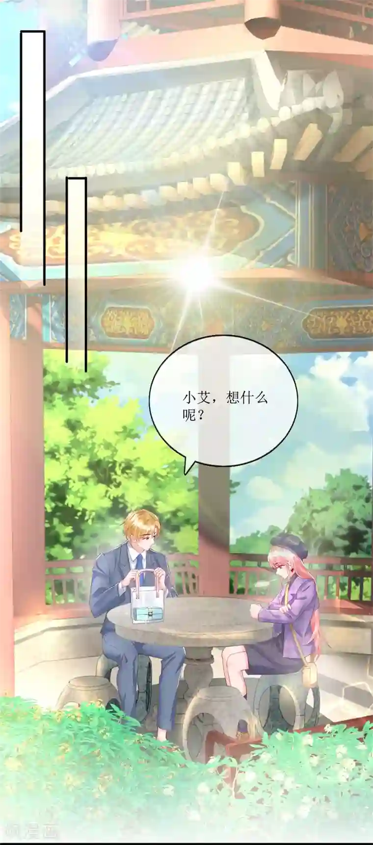 追夫进行时第119话 爱心便当