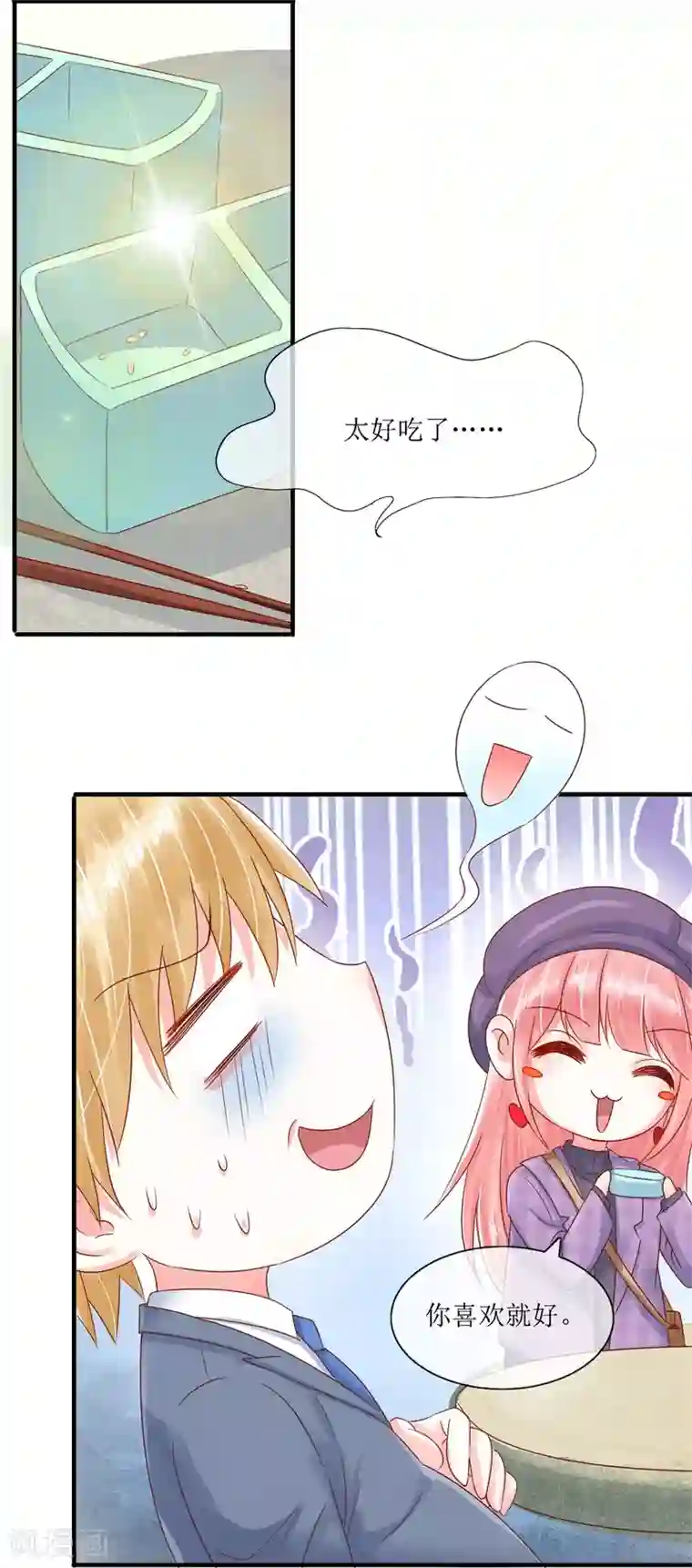 追夫进行时第119话 爱心便当