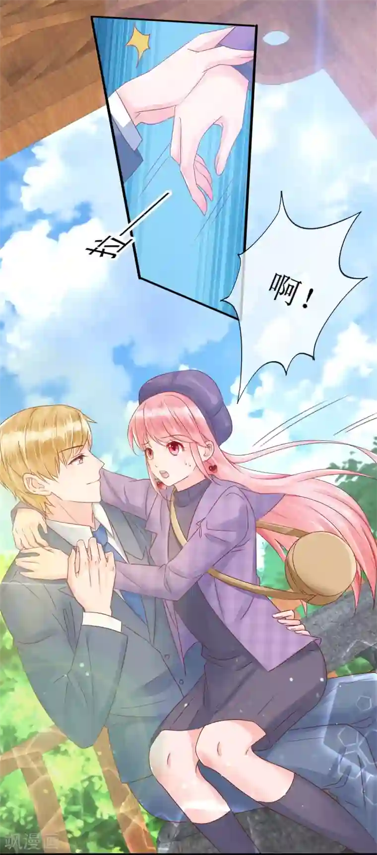 追夫进行时第119话 爱心便当