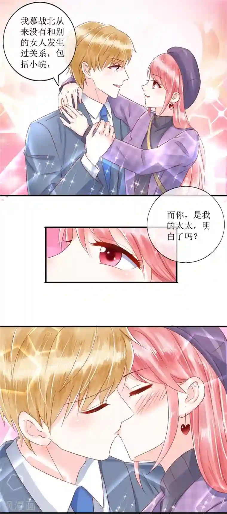 追夫进行时第119话 爱心便当