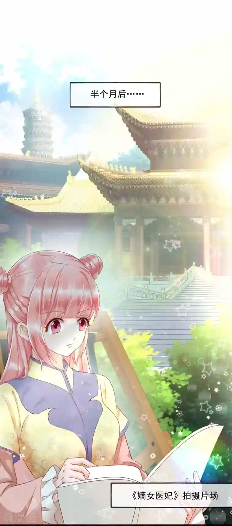 追夫进行时第119话 爱心便当