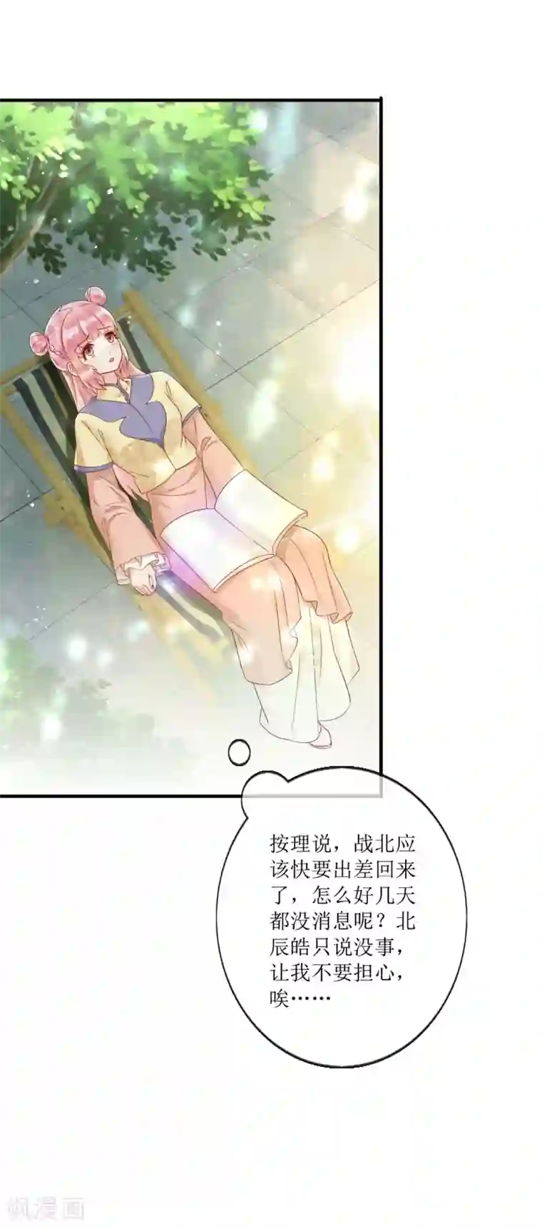 追夫进行时第119话 爱心便当