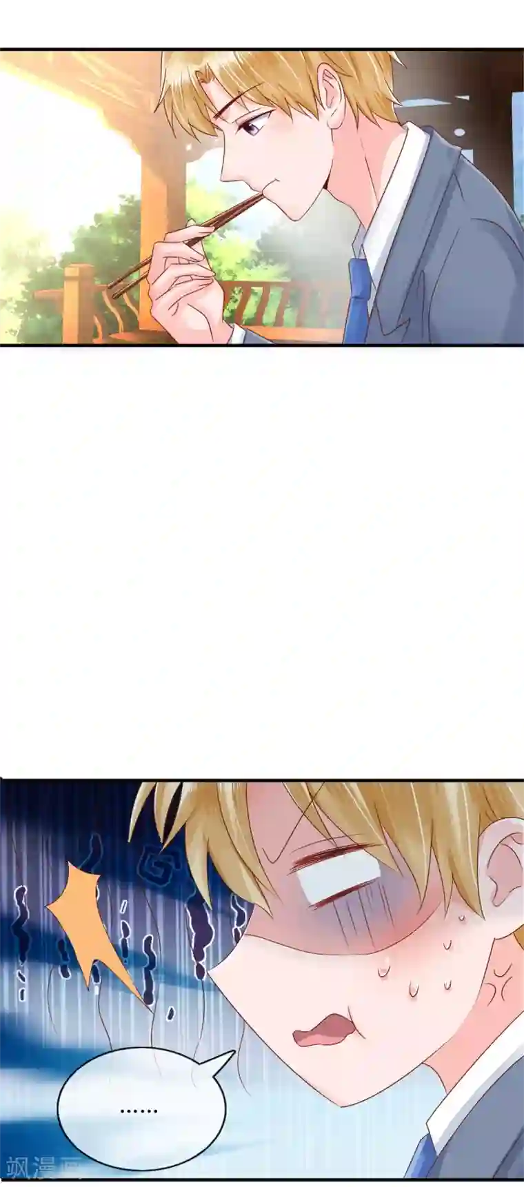 追夫进行时第119话 爱心便当