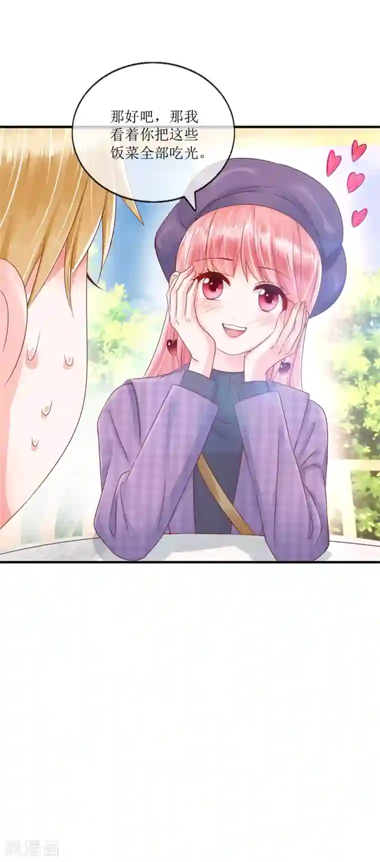 追夫进行时第119话 爱心便当