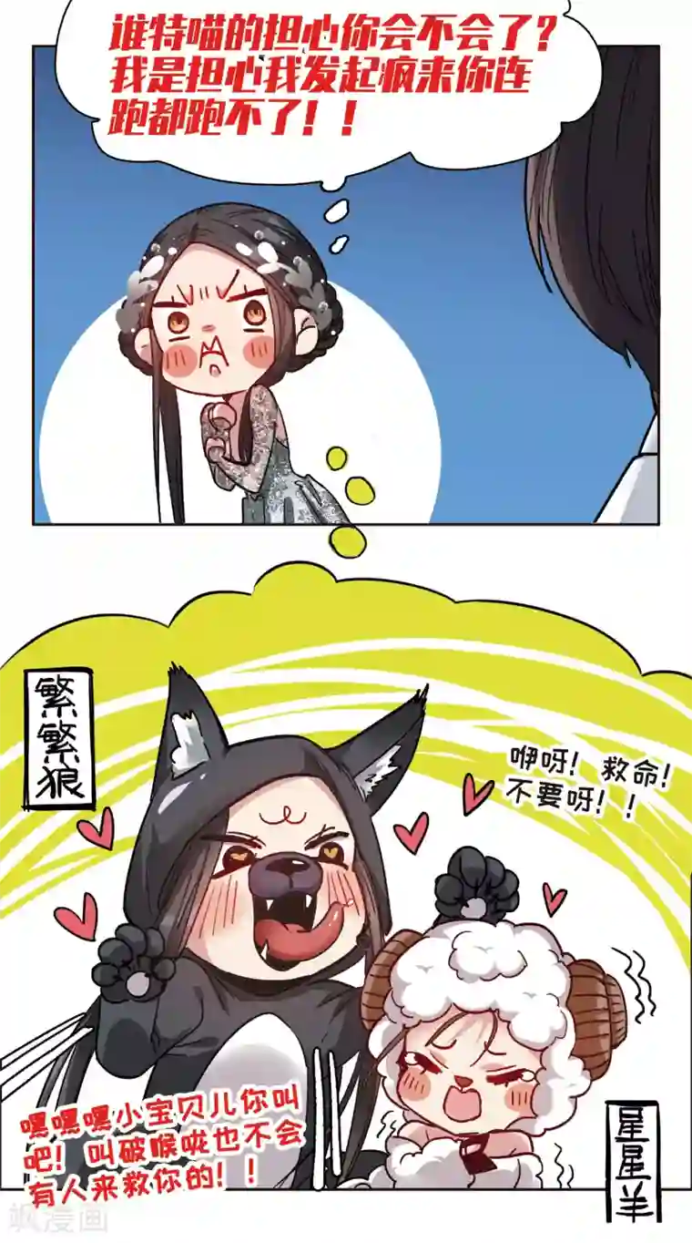 世界第一巨星第13话1 感天动地的节操