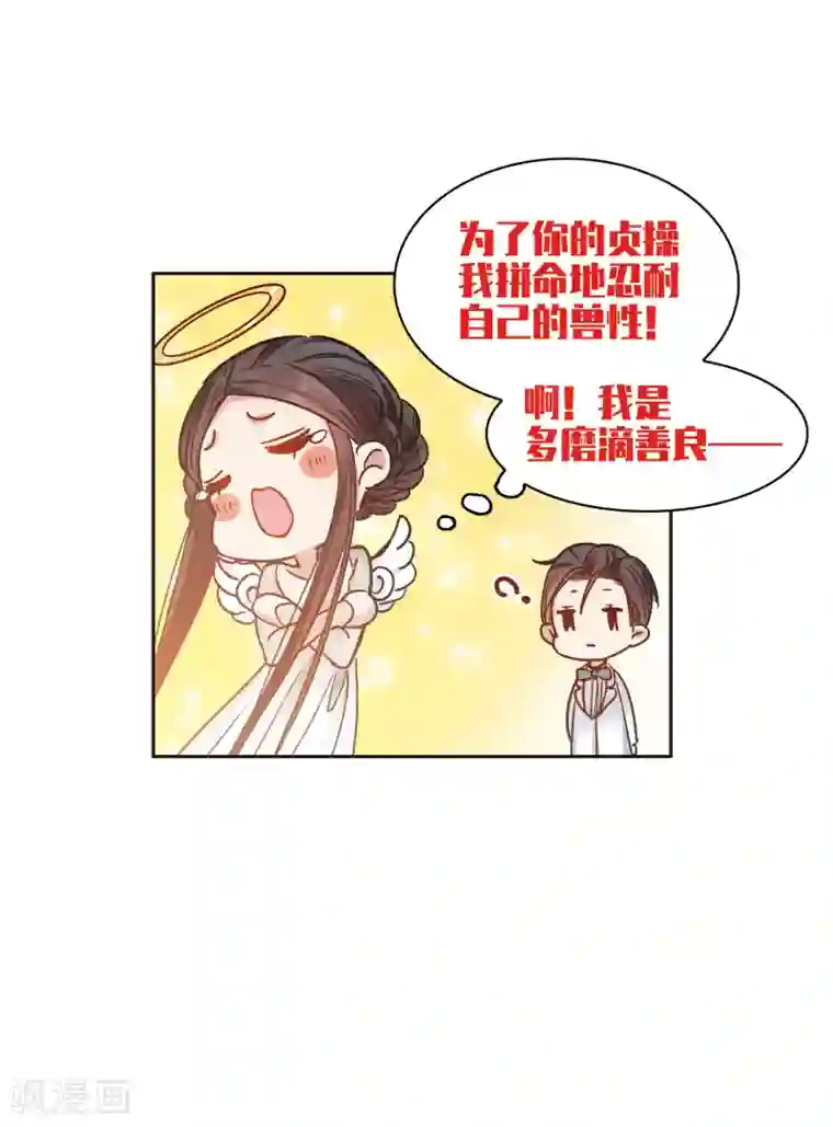 世界第一巨星第13话1 感天动地的节操