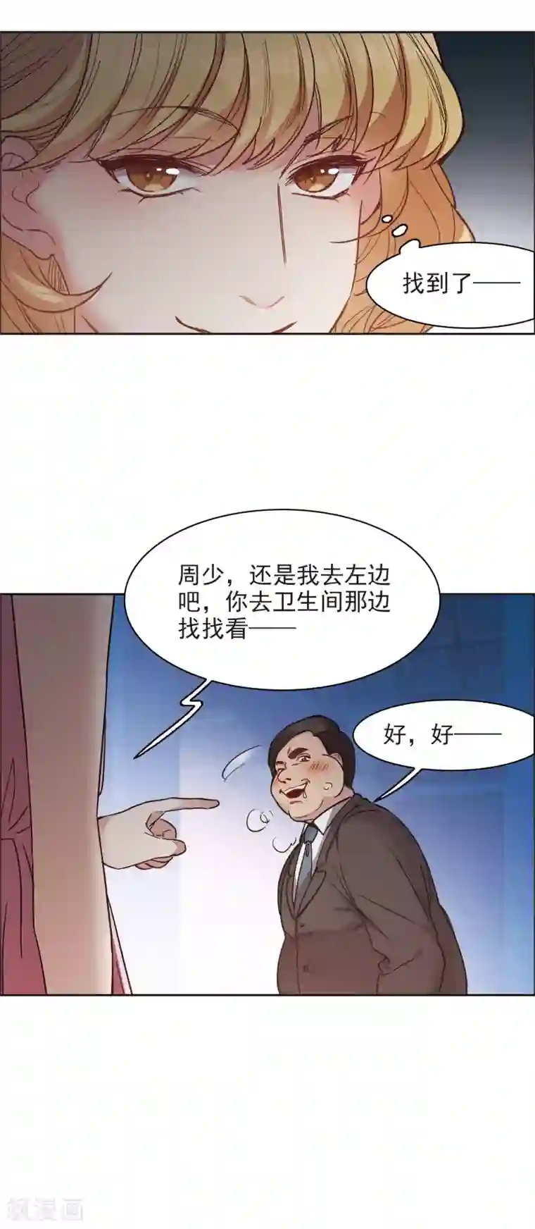 世界第一巨星第13话1 感天动地的节操