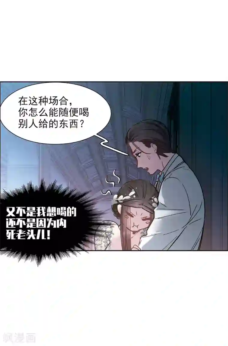 世界第一巨星第13话1 感天动地的节操