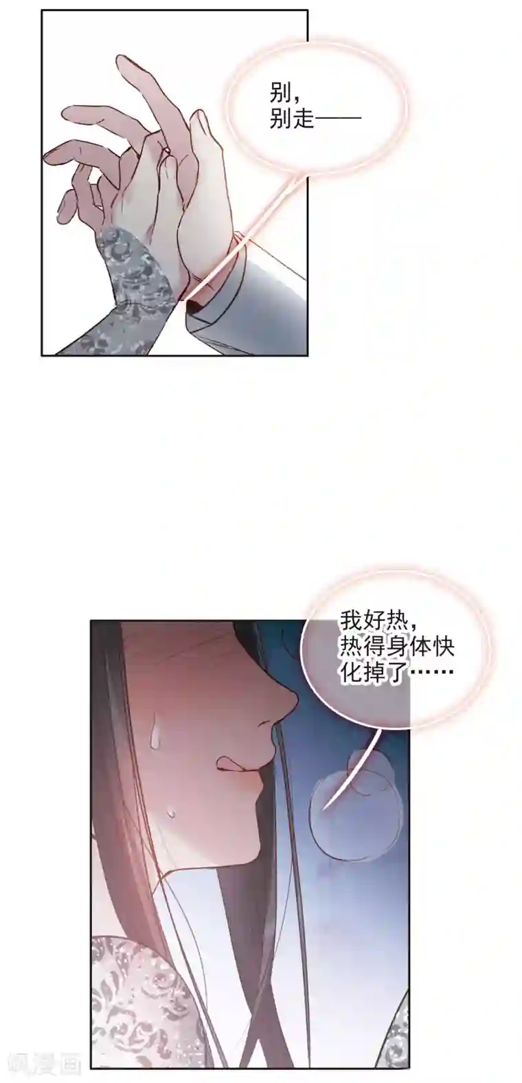 世界第一巨星第13话1 感天动地的节操