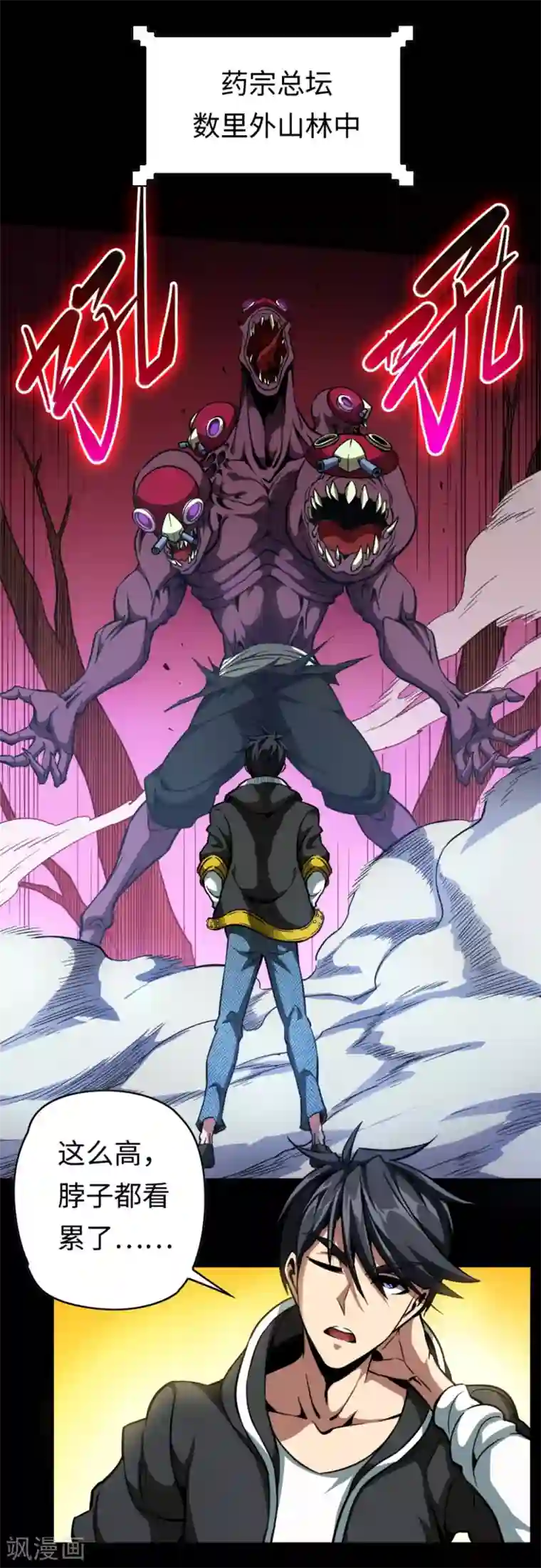 回到地球当神棍第31话 结巴蚁王