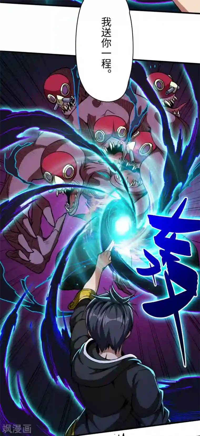 回到地球当神棍第31话 结巴蚁王