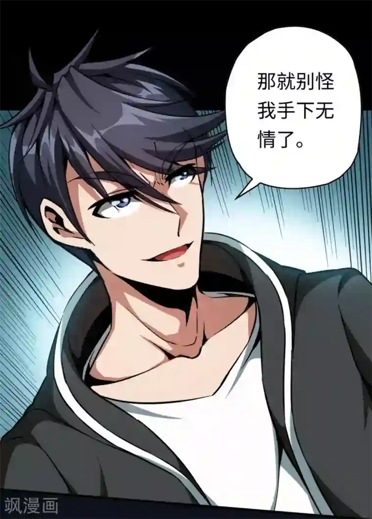 回到地球当神棍第31话 结巴蚁王
