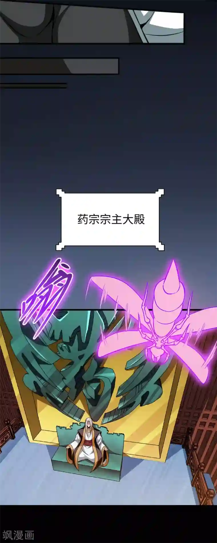 回到地球当神棍第31话 结巴蚁王