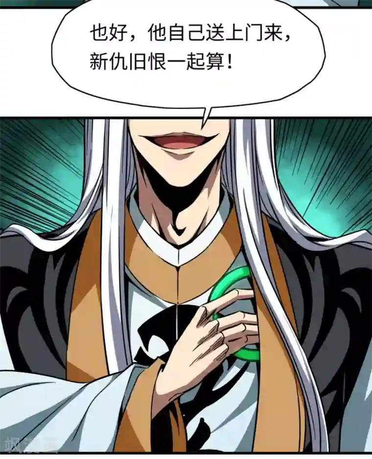 回到地球当神棍第31话 结巴蚁王