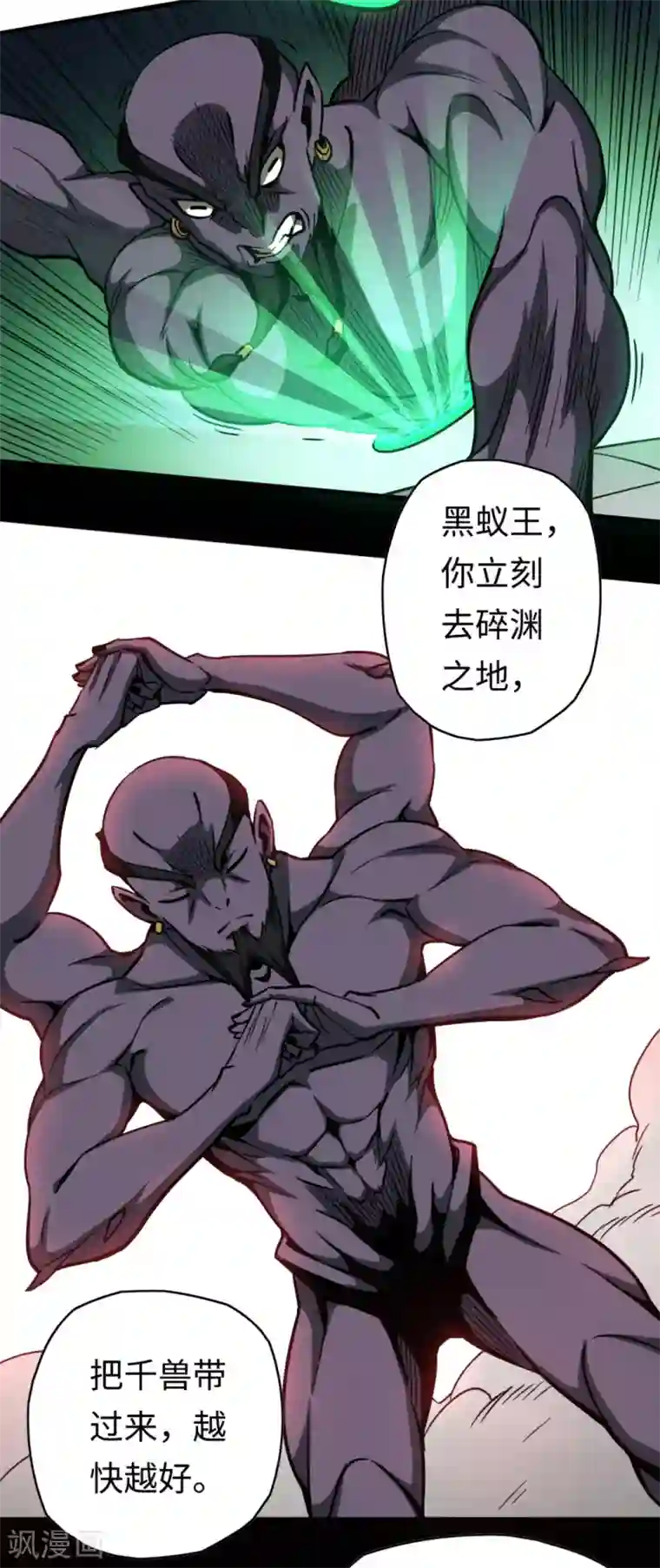 回到地球当神棍第31话 结巴蚁王