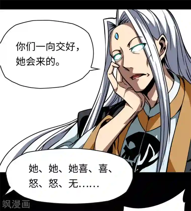 回到地球当神棍第31话 结巴蚁王