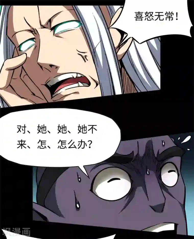 回到地球当神棍第31话 结巴蚁王