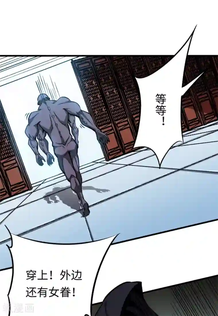 回到地球当神棍第31话 结巴蚁王