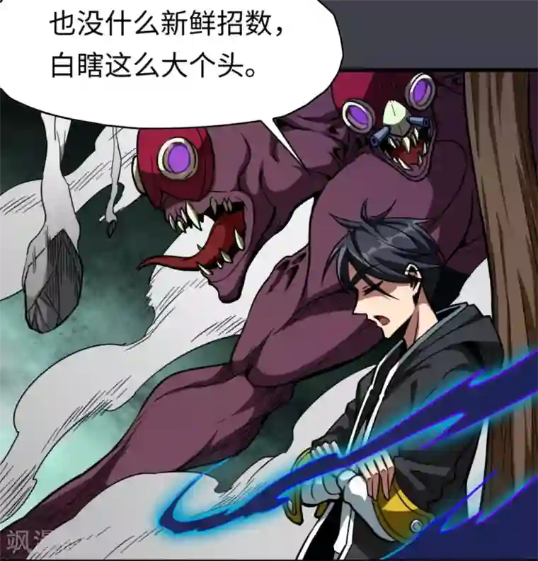 回到地球当神棍第31话 结巴蚁王