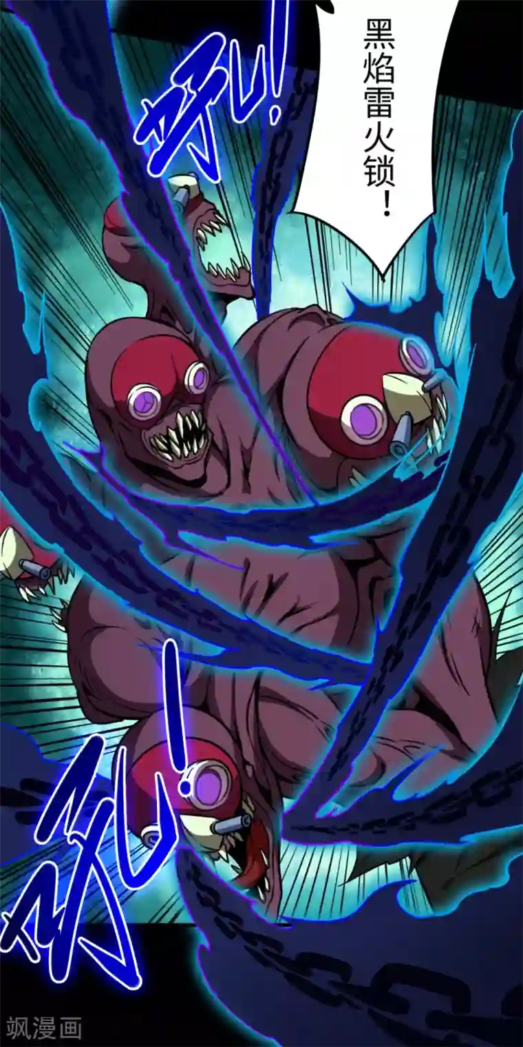 回到地球当神棍第31话 结巴蚁王