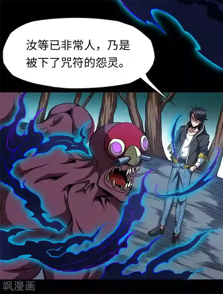 回到地球当神棍第31话 结巴蚁王