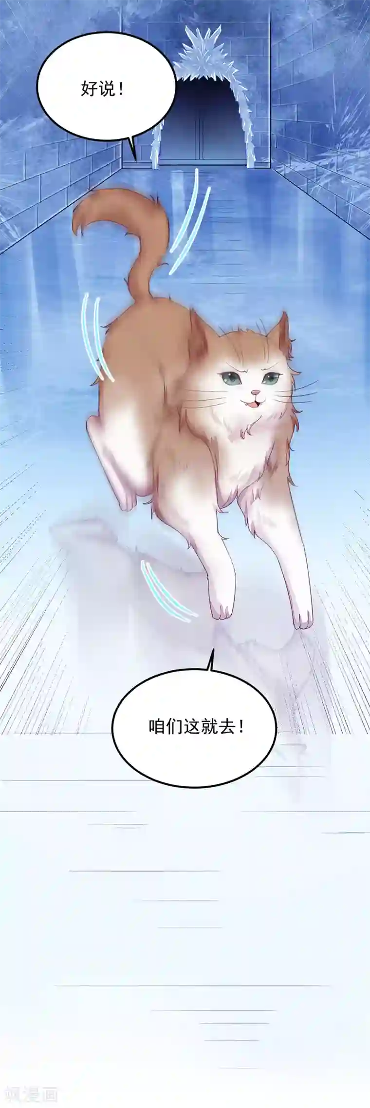 杀手王妃不好惹第44话 莫喵遇百合