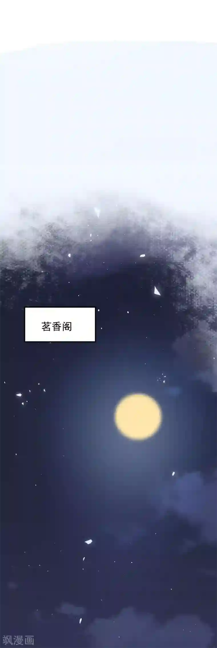 杀手王妃不好惹第44话 莫喵遇百合