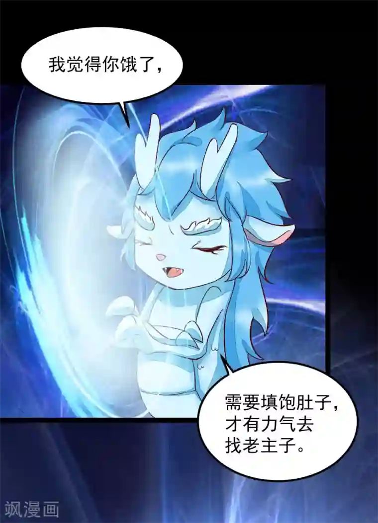 杀手王妃不好惹第44话 莫喵遇百合