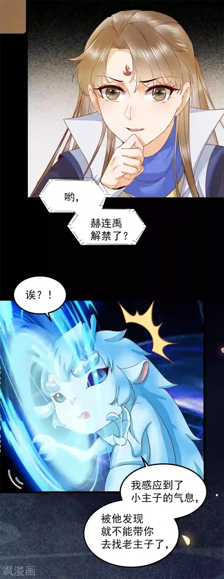 杀手王妃不好惹第44话 莫喵遇百合