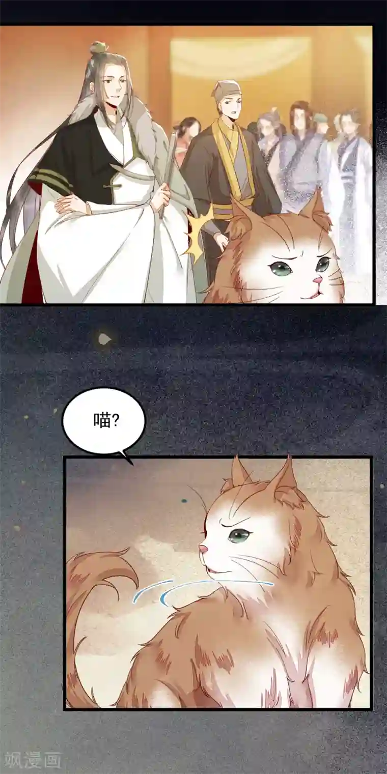 杀手王妃不好惹第44话 莫喵遇百合