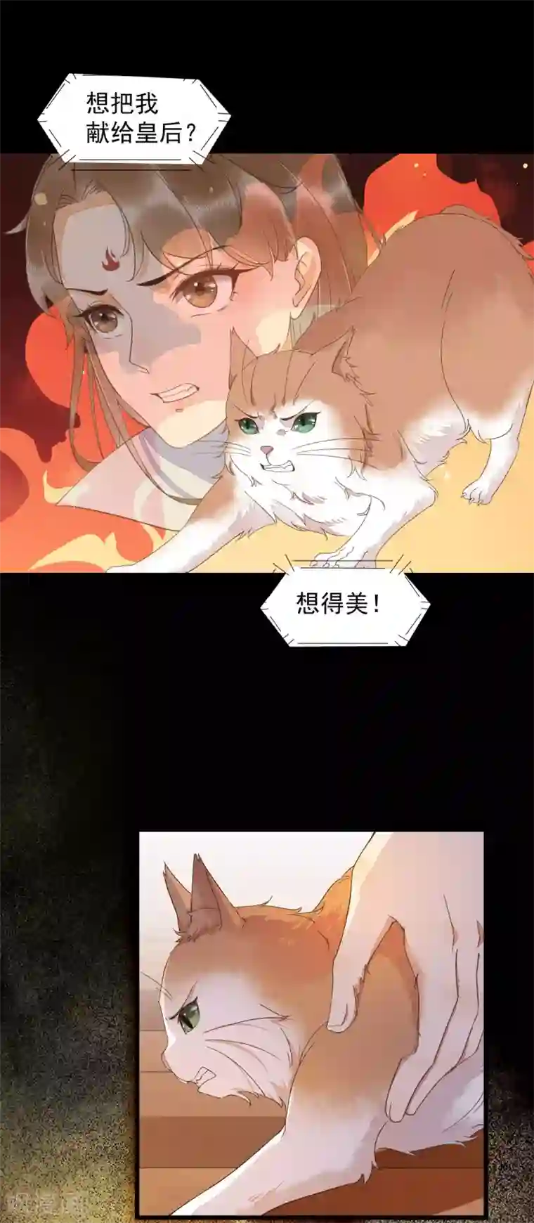 杀手王妃不好惹第44话 莫喵遇百合