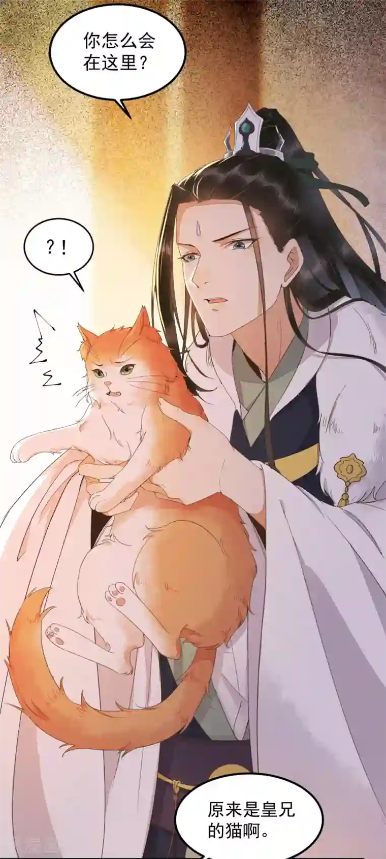 杀手王妃不好惹第44话 莫喵遇百合