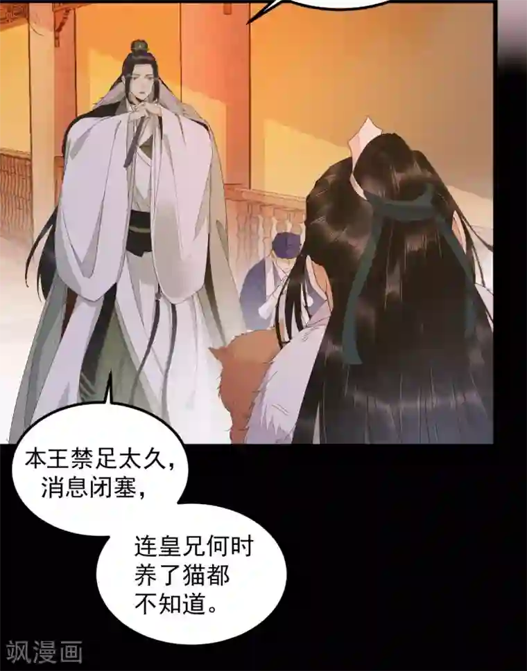 杀手王妃不好惹第44话 莫喵遇百合