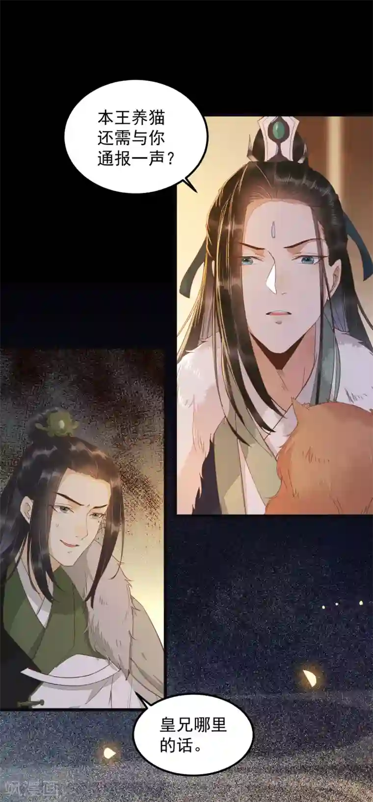 杀手王妃不好惹第44话 莫喵遇百合