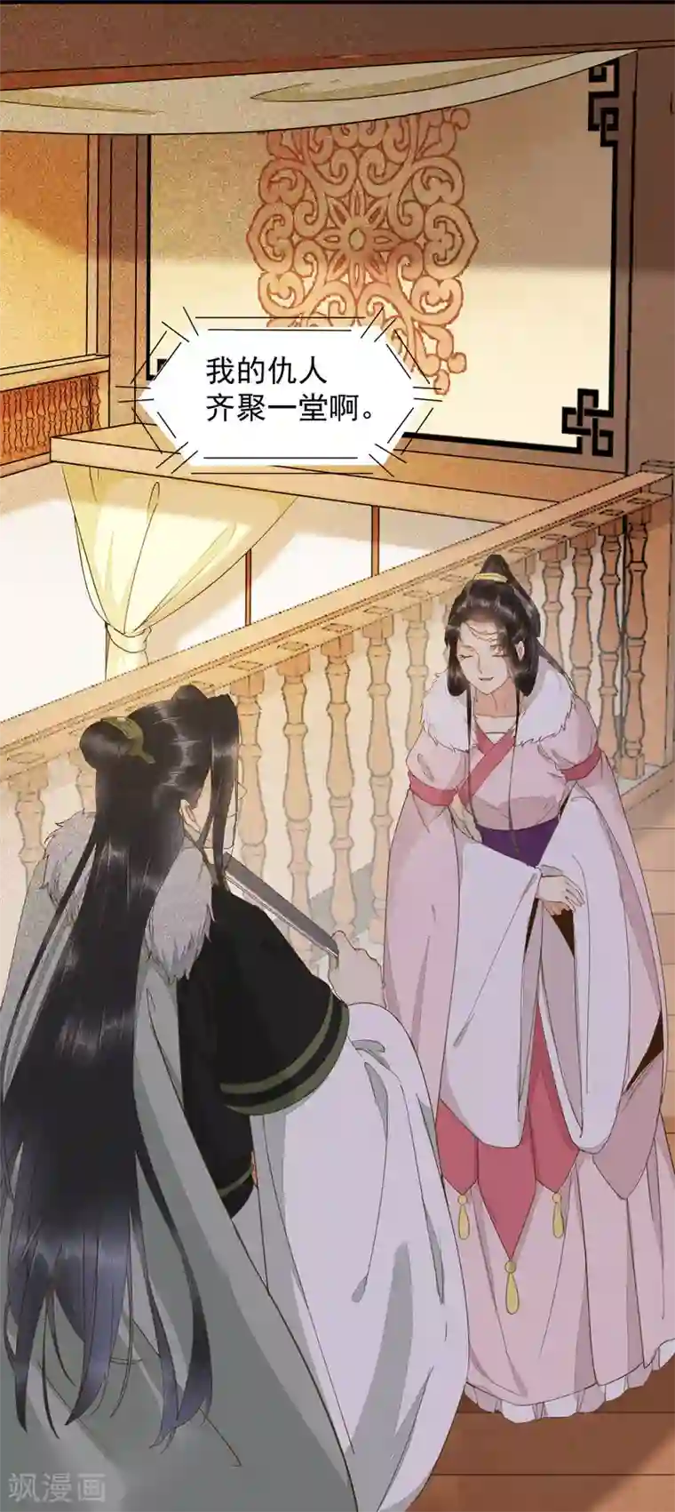 杀手王妃不好惹第44话 莫喵遇百合