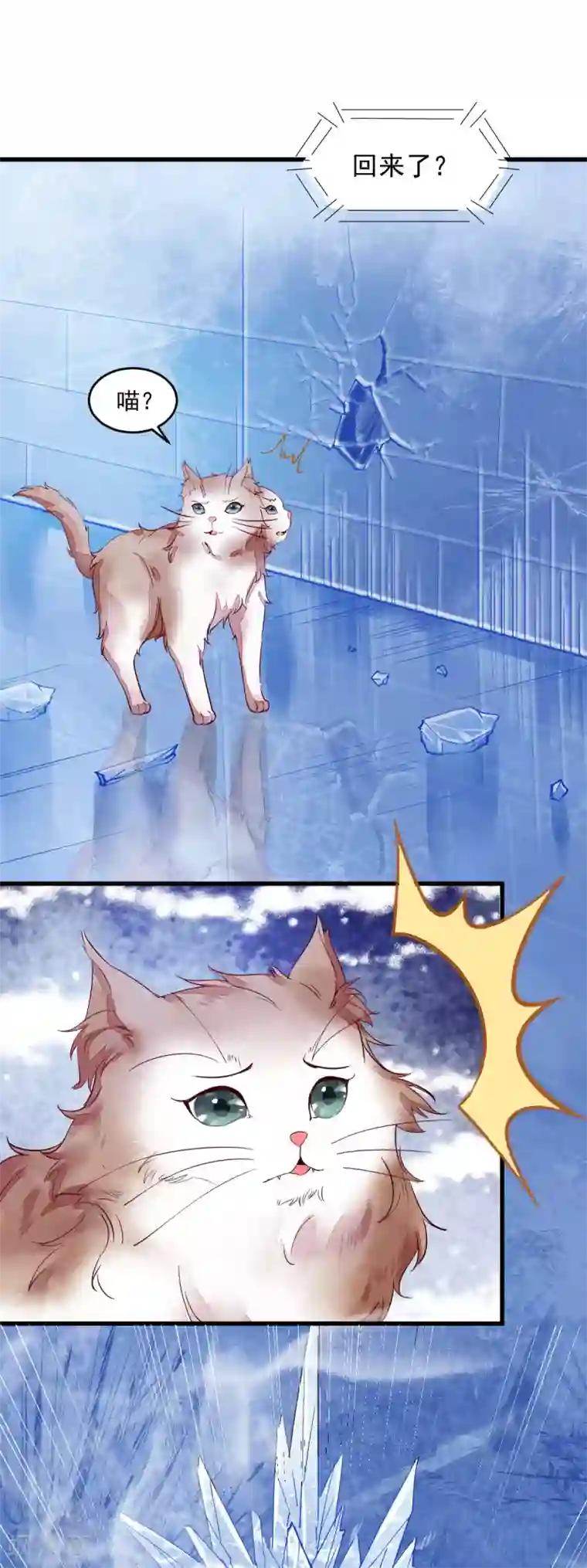 杀手王妃不好惹第44话 莫喵遇百合