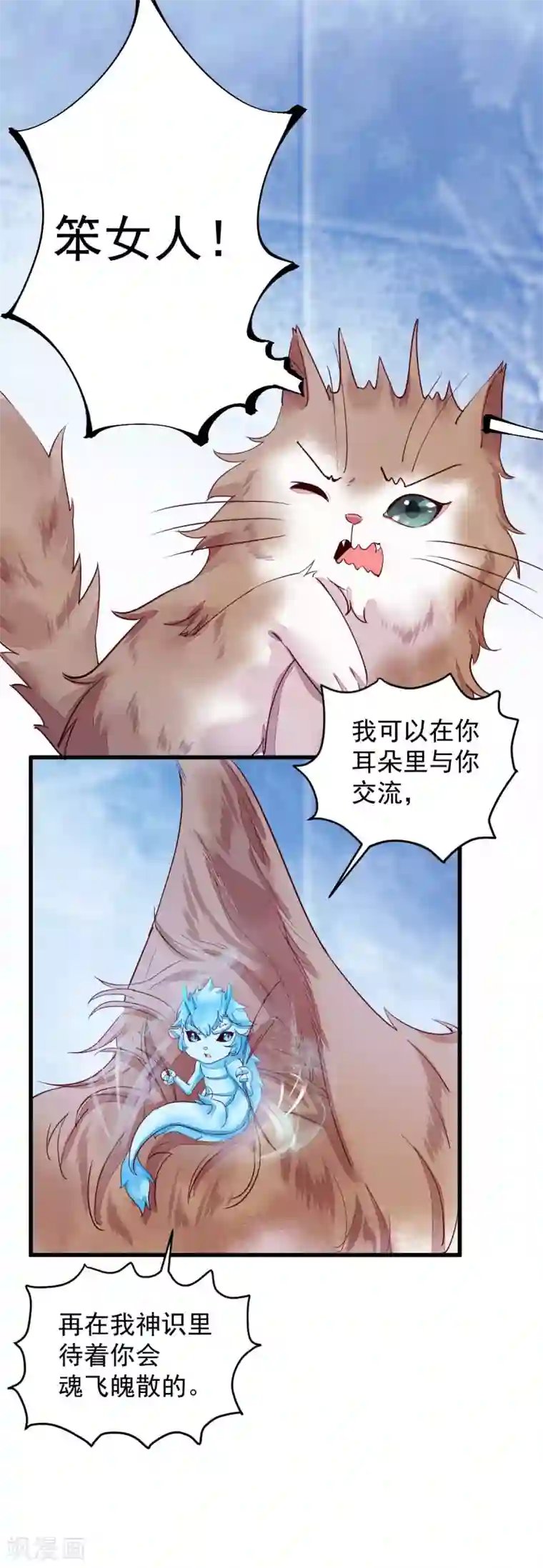 杀手王妃不好惹第44话 莫喵遇百合