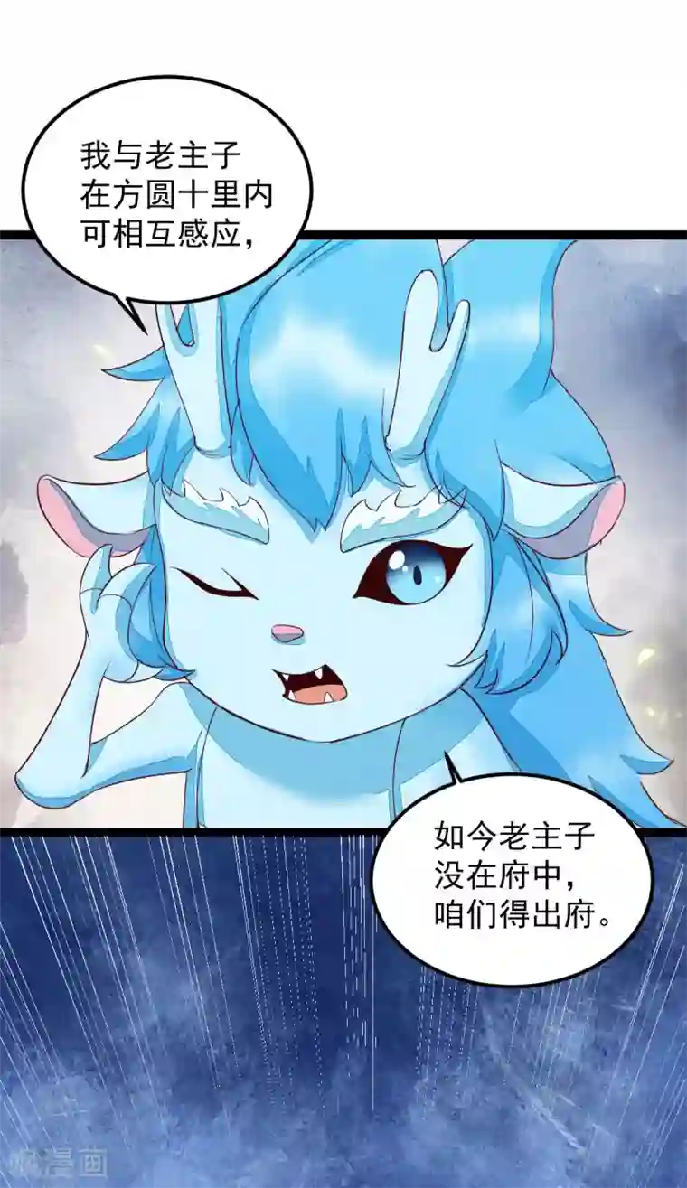 杀手王妃不好惹第44话 莫喵遇百合