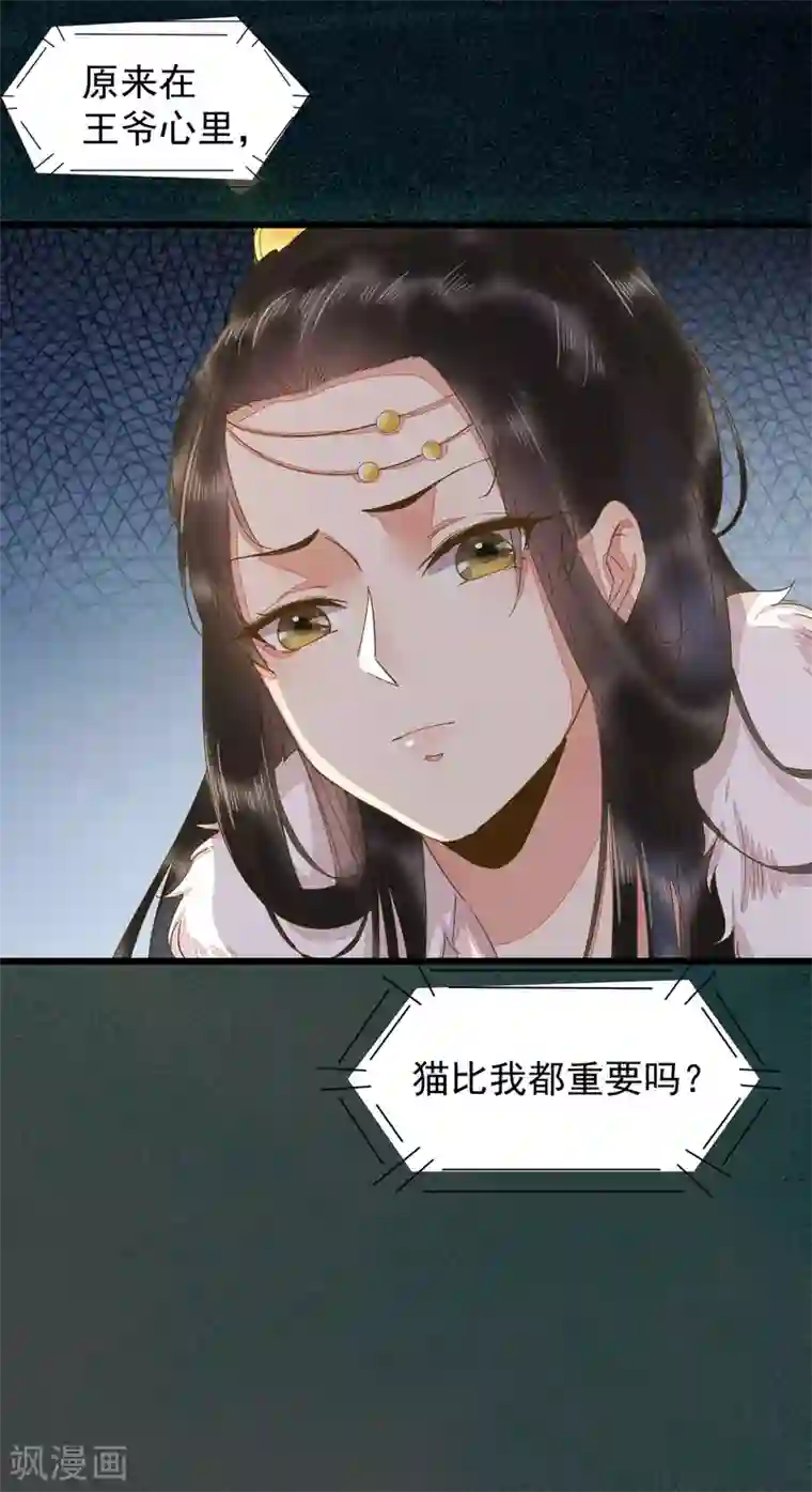 杀手王妃不好惹第45话 茗香阁真相
