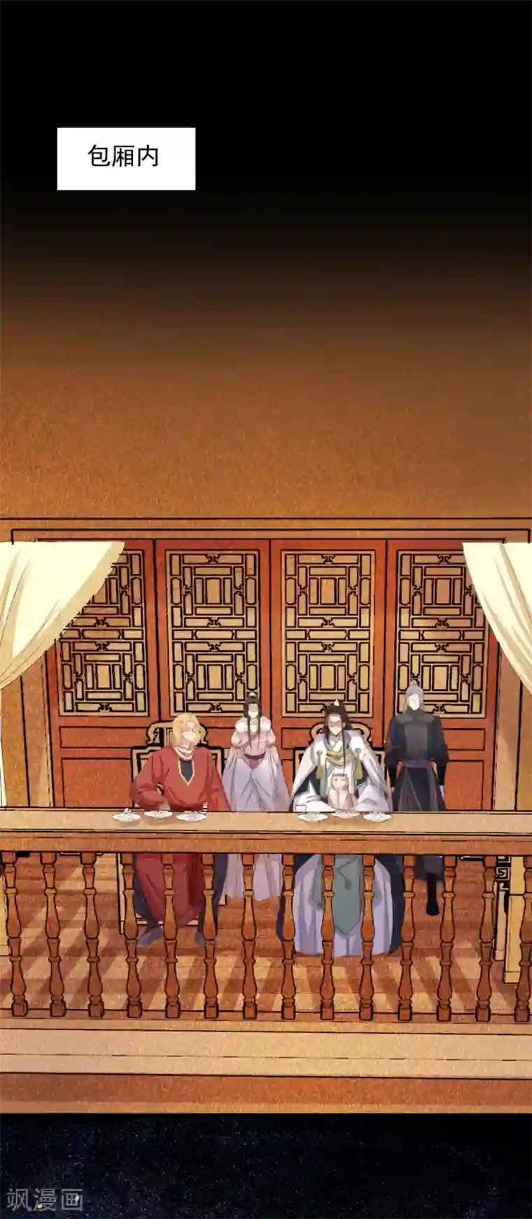 杀手王妃不好惹第45话 茗香阁真相