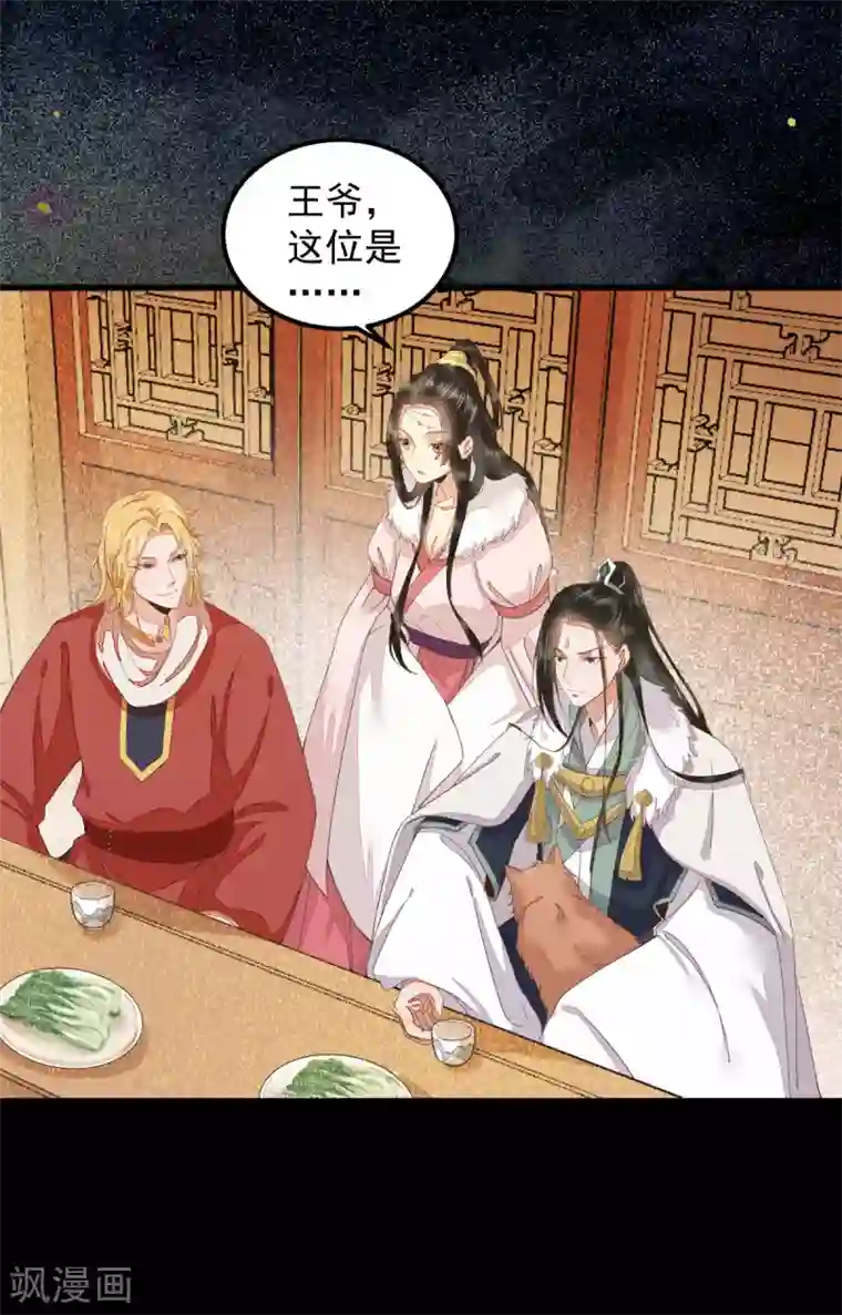 杀手王妃不好惹第45话 茗香阁真相