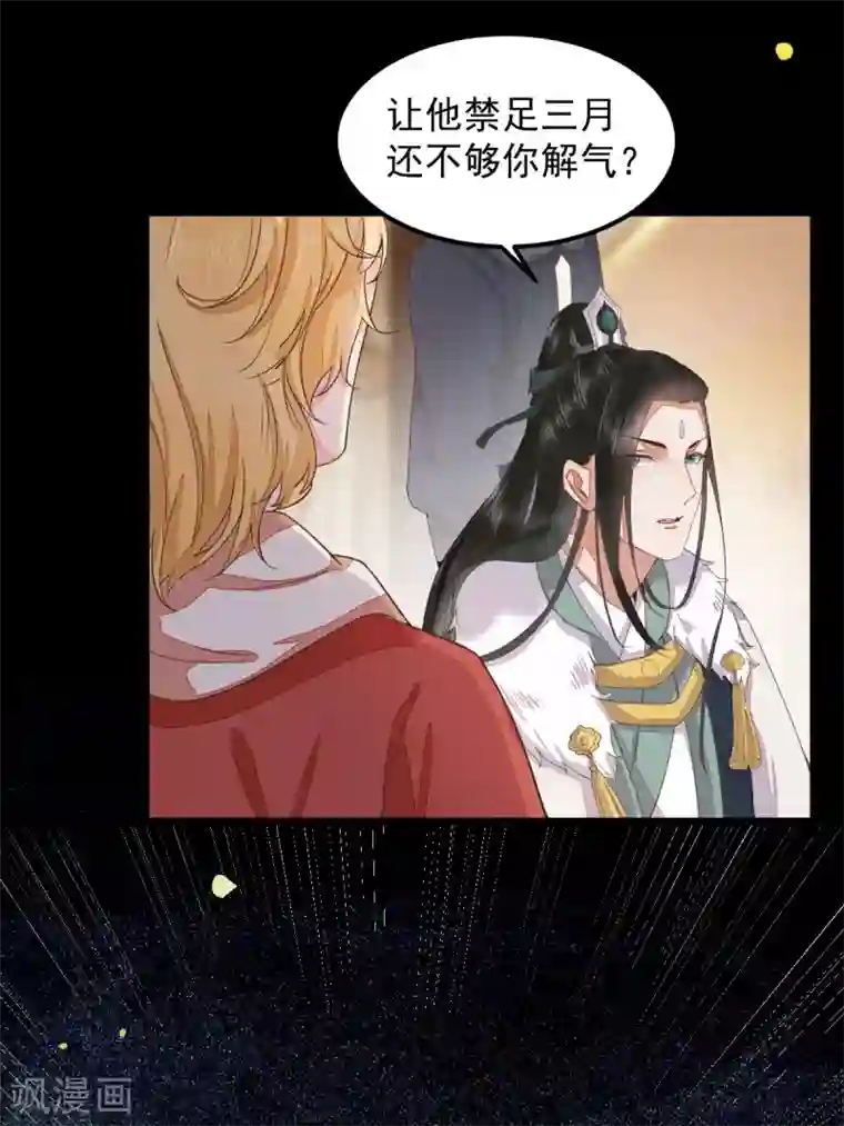 杀手王妃不好惹第45话 茗香阁真相