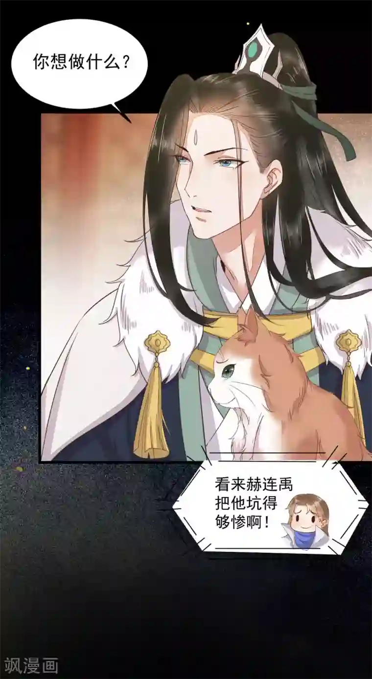 杀手王妃不好惹第45话 茗香阁真相