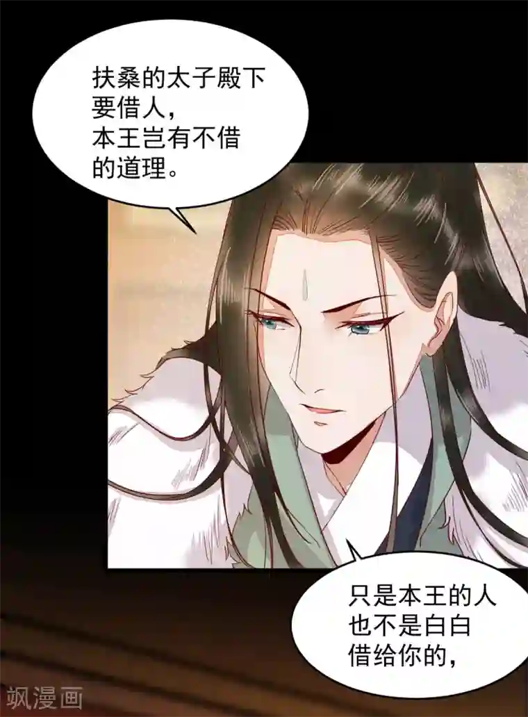 杀手王妃不好惹第45话 茗香阁真相